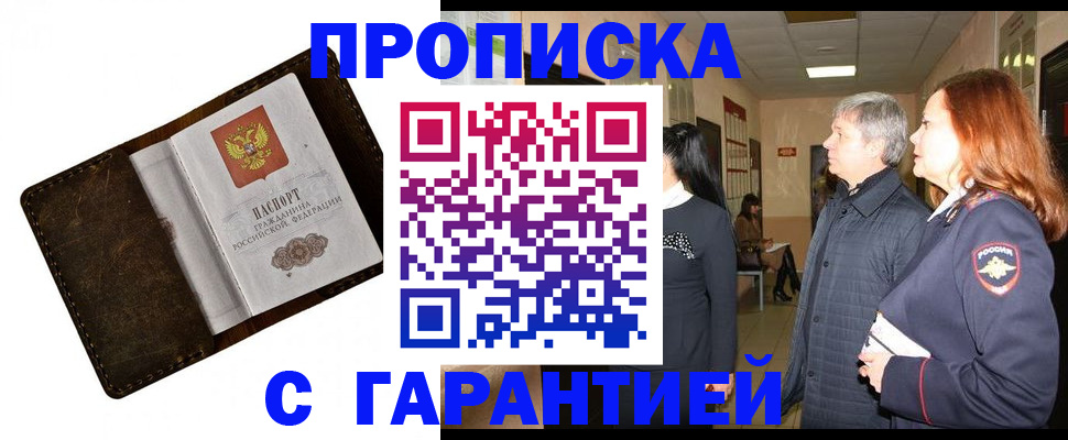 временная регистрация госуслуги в Далматово