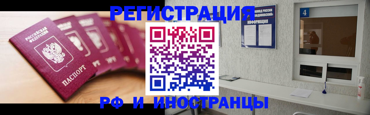 временная регистрация недорого в Далматово