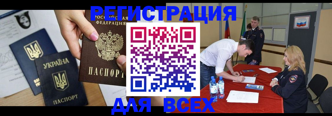 временная регистрация для школы в Далматово