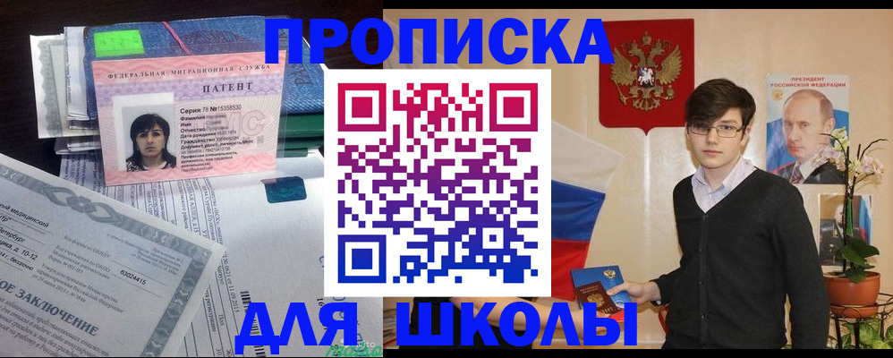 временная регистрация собственник в Далматово