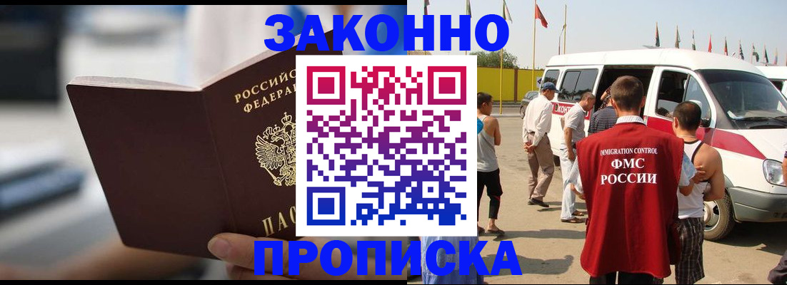 временная регистрация гарантия в Далматово