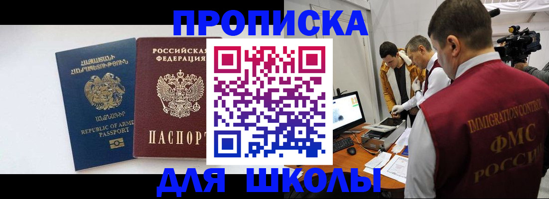 регистрация для дет. сада в Далматово