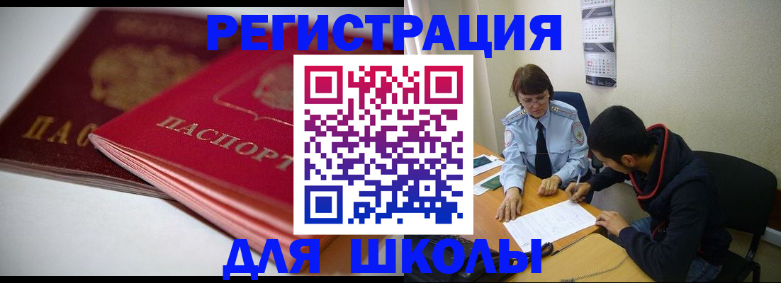 временная регистрация 2025 в Далматово