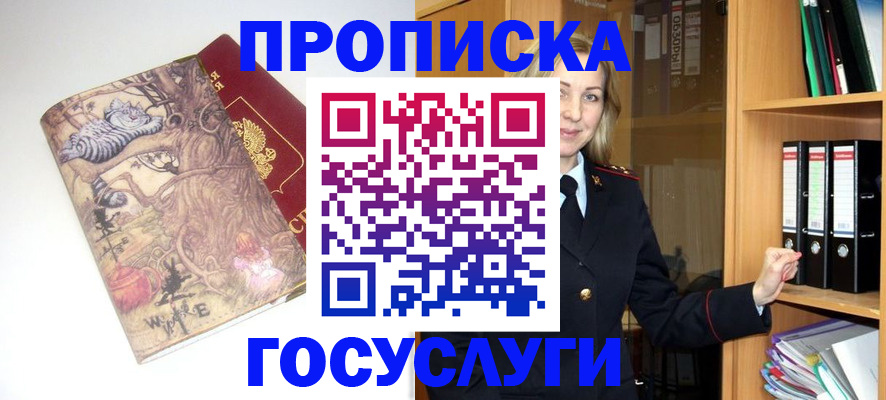 временная регистрация недорого в Далматово