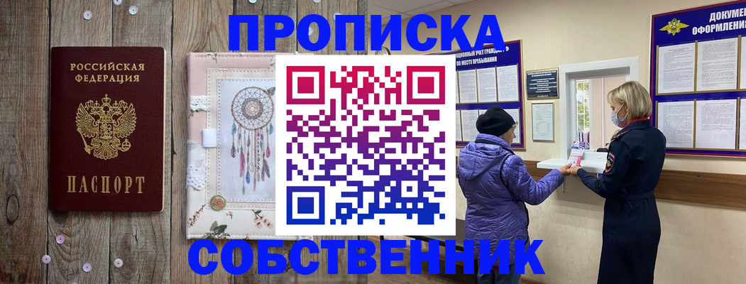 временная регистрация в Далматово