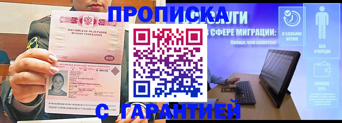 временная регистрация в Далматово