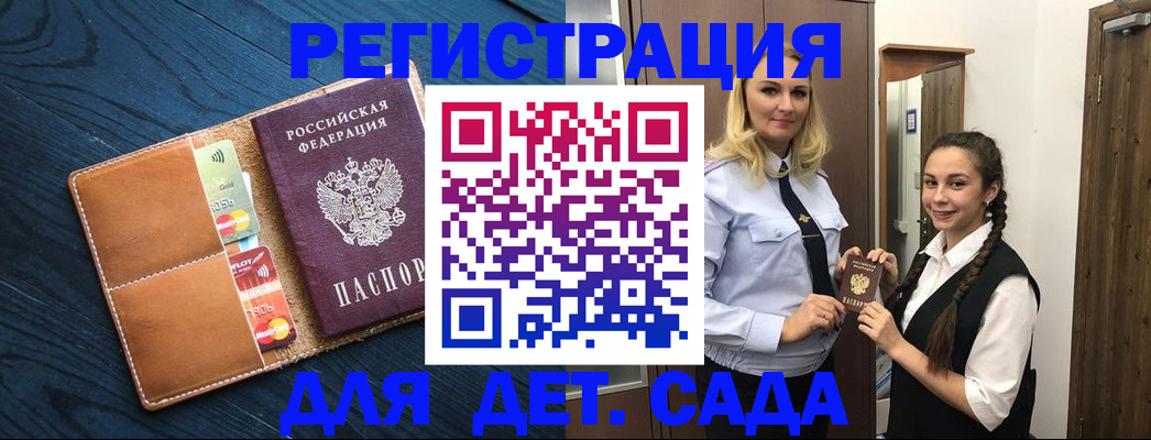 временная регистрация 2025 в Далматово